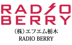 エフエム栃木株式会社|RADIO BERRY